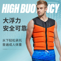 Adult life jacket swimming equipment survival boat fishing professional buoyancy vest direct sales flood prevention and disaster relief life jacket