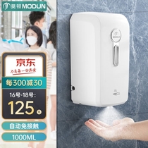 Morton MODUNM-X15 automatic induction wall-mounted sterilizer hand spray disinfection machine kindergarten medical