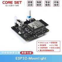 The ESP32-Moonlight development board module is equipped with the ESP32-WOM-32D module