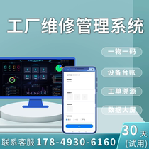 Factory work order maintenance management applet intelligent repair equipment management system