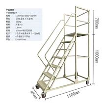 Household wheeled supermarket workshop mobile step platform wheeled ladder warehouse staircase pickup climbing ladder