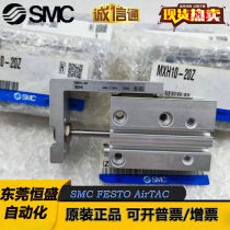 SMC slide cylinder MXU MXH 6 10 16 20-20 6 16 5 10 15 25 30 40 50 Z