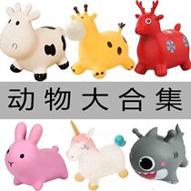 Jumping horse childrens pony inflatable toy baby riding jumping deer adults can sit on rubber horse non-toxic Trojan horse
