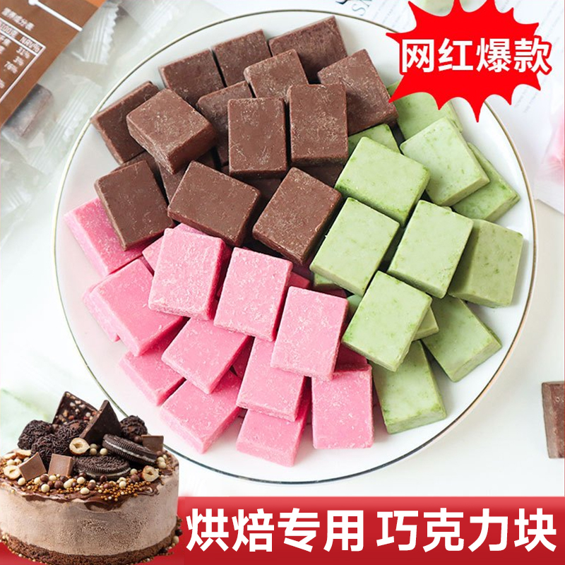 Chocolate Block Cake Decoration Ornaments, Matcha Cocoa Cubes, Fluffy Ice Yogurt Bowl, Dessert Garnish Wholesale