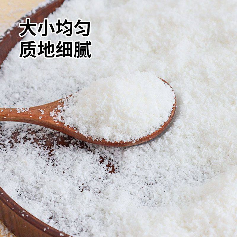 椰香浓郁,甜品新宠!椰蓉烘焙专用椰丝碎,让你的甜品瞬间升级!-椰蓉-淘宝好物网
