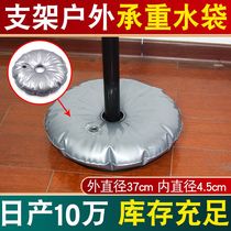 配重水袋注水袋艾灸支架底座沙滩户外旗遮阳伞用承重袋防风固定。
