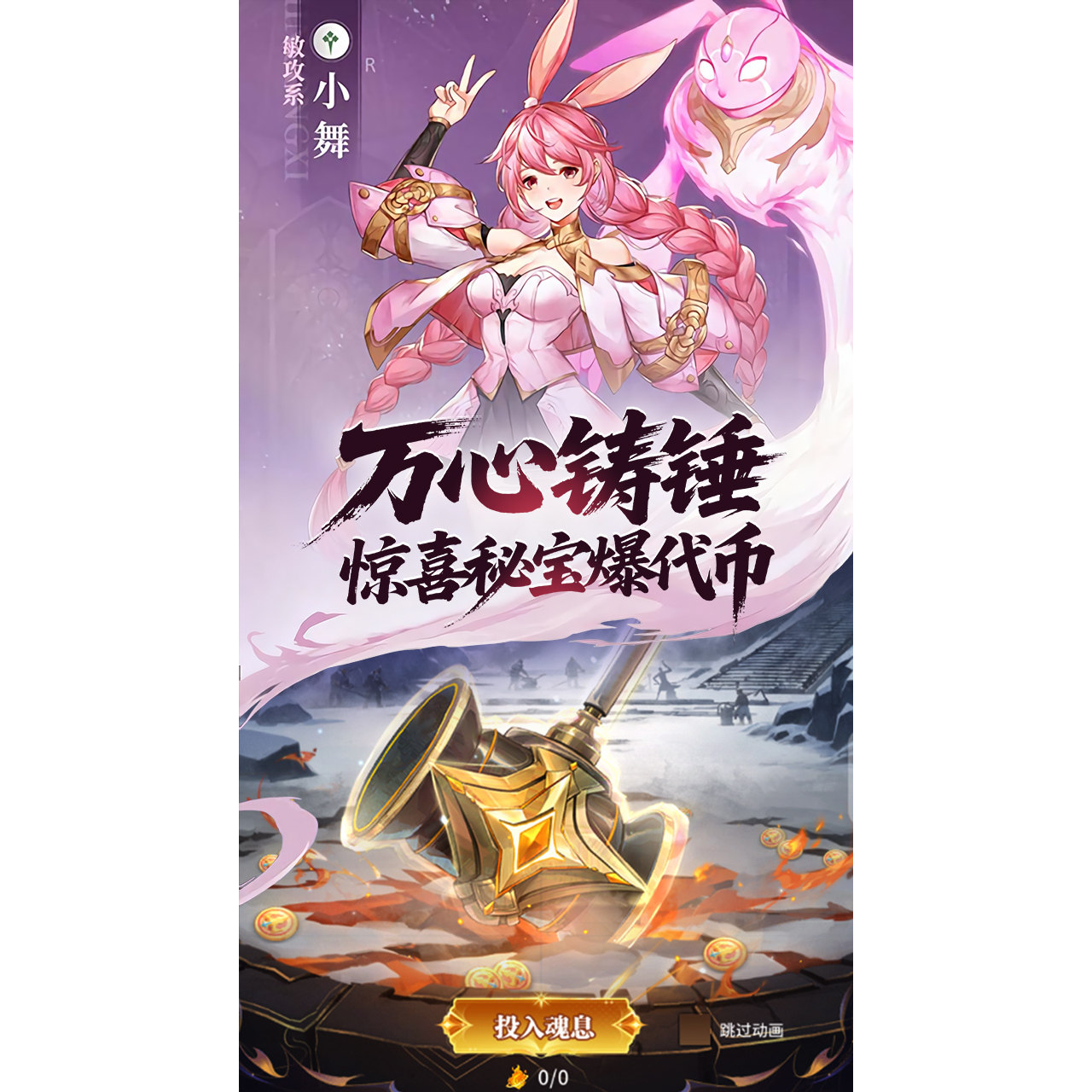 Steam免费打斗游戏推荐：斗罗大陆武魂觉醒（打金版）无限畅玩体验_steam游戏_淘宝游戏网