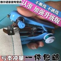 Sewn clothes Divine Instrumental manual Clothes sewing machine Handheld small electric portable pocket Pocket Dressing Mini Hands