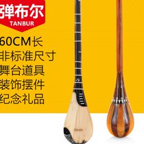 60cm Boolean decorations Xinjiang musical instruments home restaurant jewelry pendants gifts handmade decorations