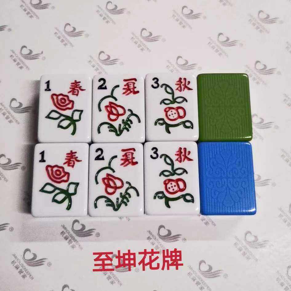 麻将配花牌鬼牌打杠牌，单个梅兰竹菊春夏秋冬菱形麻花皇冠皇健浪花怎么玩才不坑？_游戏大全_淘宝游戏网