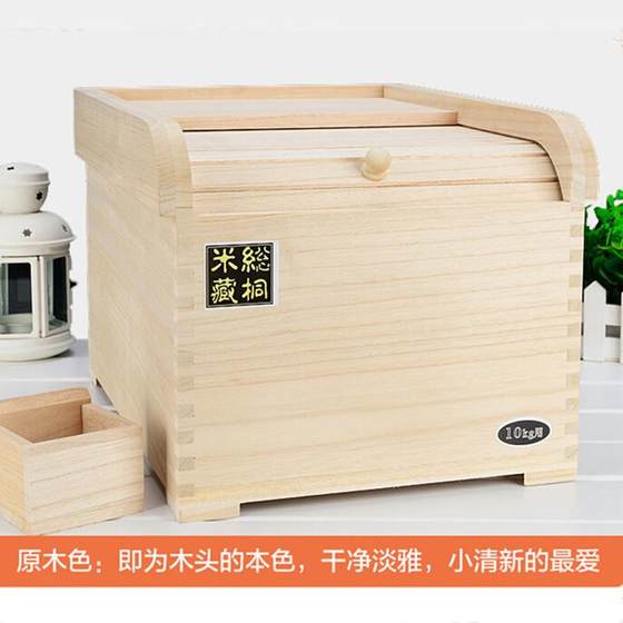 단단한 나무 쌀 저장 상자 밀봉 탄산화 쌀 버킷 신선한 쌀 캐비닛 10kg 곤충 방지 수분 방지 곡물 국수 박스 10 Catties 20 Catties