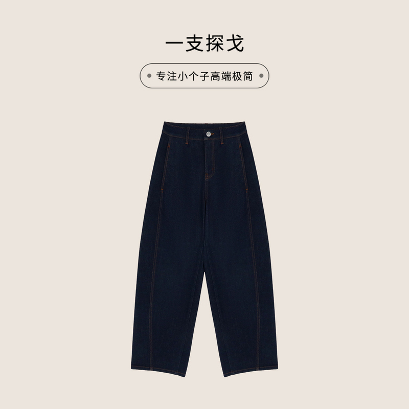 A Pair of Tango-Style Minimalist Contrasting Color Line-Pressed Vintage Slimming Straight-Leg Jeans 2526004