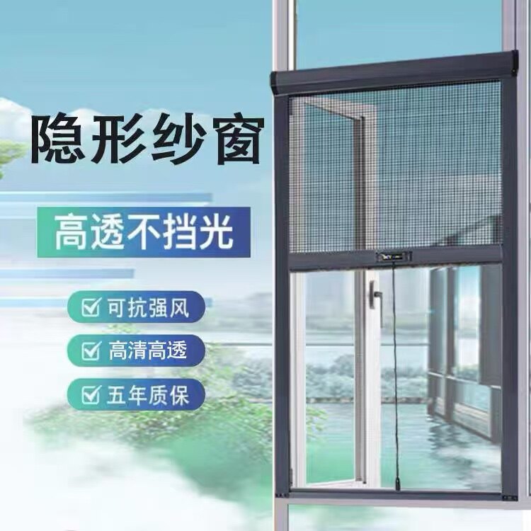 和乐纱窗