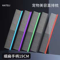 Pet grooming comb hair picking comb cat and dog comb light aluminum comb beauty straight row comb knot opening comb hair picking comb