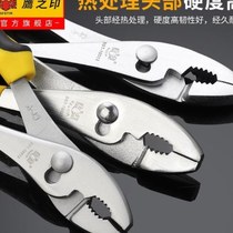 Eagles Seal 6 inches 8 inches 10 inches carp pliers auto repair pliers multi-functional large mouth pliers fish mouth pliers fish tail pliers