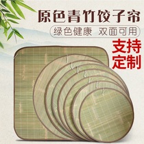 Крышка с занавеской лоток Зелёная бамбуковая крышка Home для натурального крышки для занавеса билицевых зеленых бамбуковых дамплингов