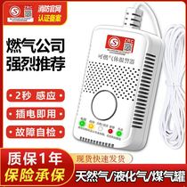 Combustible gas alarm home kitchen methane propane catering natural gas liquefied gas tank leak detector