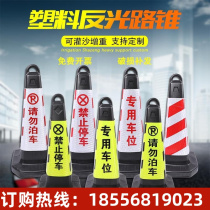 Guangxi triangular vertebra road barrier reflective rubber road cone ice cream bucket traffic cone tube road pile prohibited parking pile