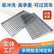 Car wash floor grating drain leakage grid plate hot-dip galvanized steel grating stair step gutter cover