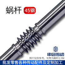 Steel worm gear turbine worm Worm Rod Modulus Reducer 1 5-mode 2-die 2 5-mode 3-mode 4-mode transmission