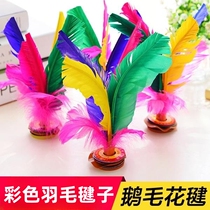 Shuttlecock for children primary school students shuttlecock for athletes chicken feather key kicking competition adult fitness