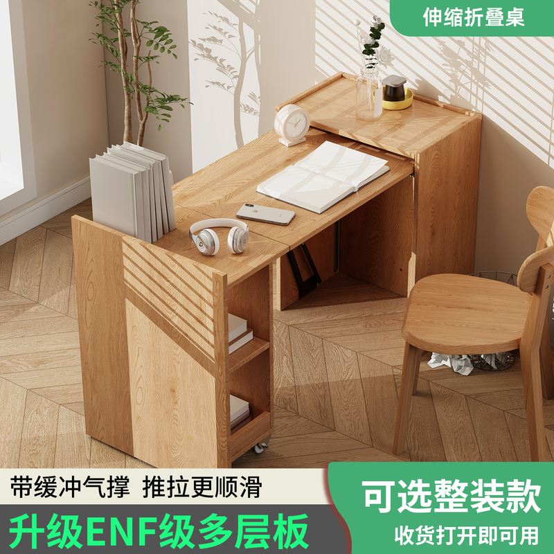 Home Bedroom Solid Wood Desk, Invisible Foldable Telescopic Hidden Computer Desk, Small Apartment Dining Table, Study Table