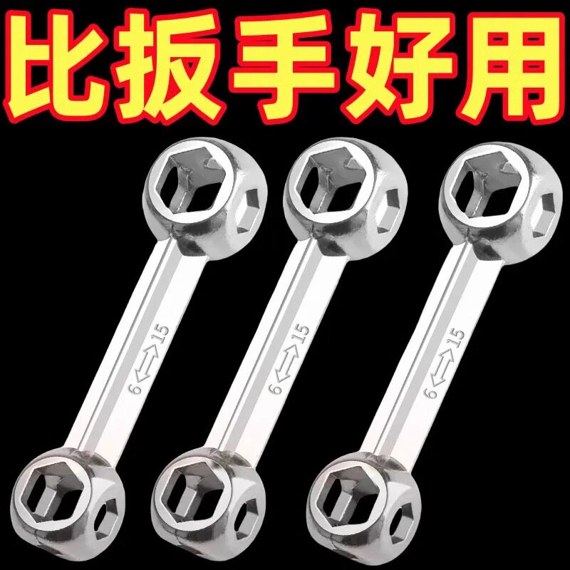 多功能骨头扳手内六角螺丝工具便携十合一自行车内六方套筒小扳手