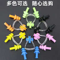 Swimming earplugs nose clip diving set soft silicone anti-choking water-proof nose clip universal for adults and children