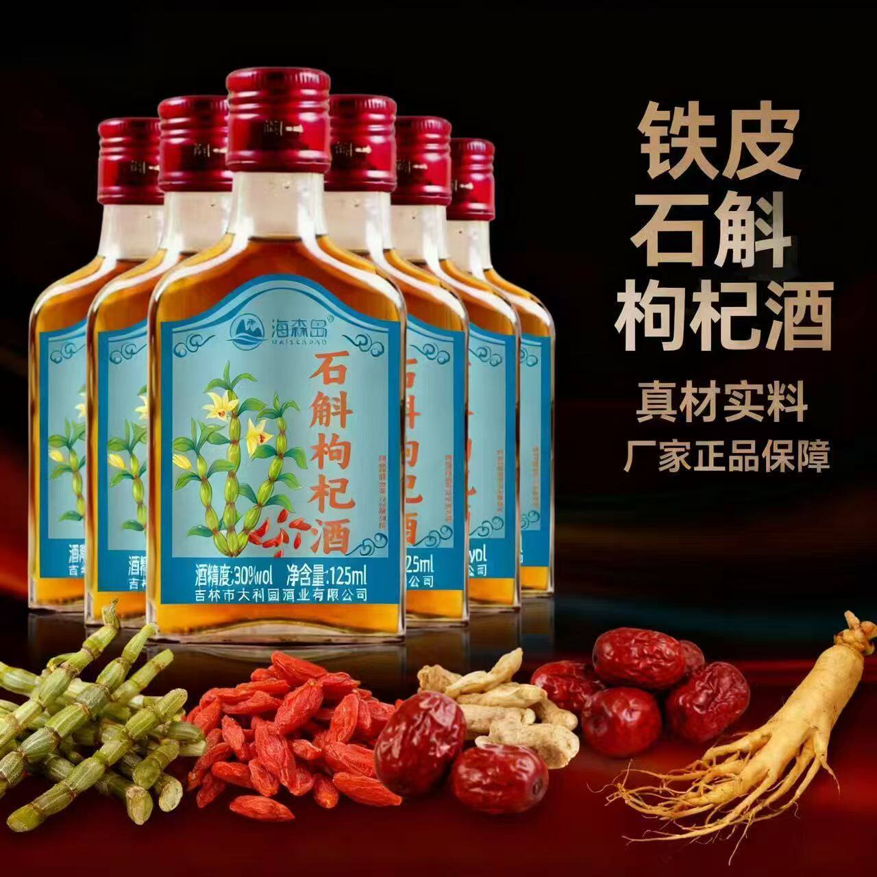 🎁 精品无糖好酒，至宝三鞭500ml单支/四支装🍷-养生配制酒-淘宝好物网