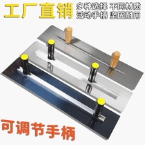 Germany imported double handle adjustable trowel large iron plate stainless steel aluminum alloy blue steel batch putty