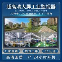 32 37 40 42 46 50 55 60 65-inch industrial LCD monitor 4 high-definition monitoring display