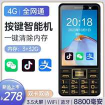 Dial the sound loudly big smart button on mobile phone new one-button touch screen large character volume for the elderly]