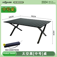 【Водонепроницаемый и царапина】 90 яичный стол в черный цвет