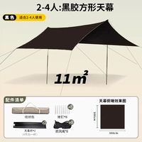 [Обновление винил] 3*3 квадратного черного [2-4 человека]