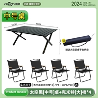 [Водонепроницаемые и царапины] 90 яичный роличный стол черный+кресло -клитор (большой)*4