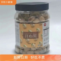 Meow peeled nuts pistachios canned 500g fried new arrival salt-baked dried fruits nuts dried fruits salt-baked flavored bags casual snacks