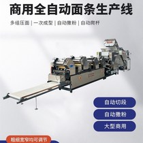 Recommended fully automatic noodle machine l commercial noodle drying line with large climbing rod noodle press machine for fresh and wet powdering