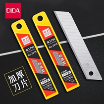 German imported Zhejiang Woodpecker blade thickened all black blade large 18mm art blade sharp paper cutting blade