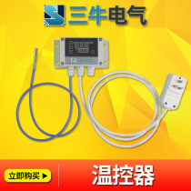 SN-NTC10 special digital display thermostat for solar electric heating tape