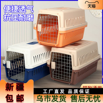 Xinjiang Tibet Pet Air Box Catty Dog Out Portable Cage Cage Small Large Dog Aviation