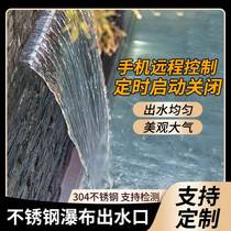 Stainless steel waterfall outlet courtyard water curtain wall flow channel flow wall flow outlet flow plate waterfall water feature wall