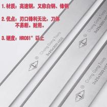 W18 extra hard high speed steel HSS pressure planing planing edge steel white steel planing blade red woodworking blade high performance electric planing blade