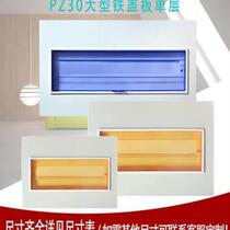 PZ30 distribution box panel iron cover plate 12 15 18 20 24 30 36 4 circuit single double three row strong cover