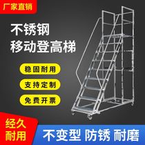 Stainless steel mobile climbing ladder 201304 material optional warehouse supermarket warehouse mobile climbing platform