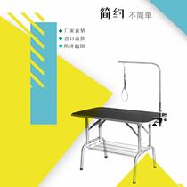 Full set of pet grooming table pet grooming table folding table pet trimming portable table bath trimming styling table