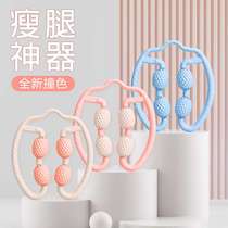 Leg-slimming artifact calf ring-shaped leg roller leg massager slimming thigh muscle relaxation multi-functional foam roller