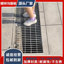 Platform hot-dip galvanized steel grating drain cover stainless steel manhole cover sewage treatment plant step board