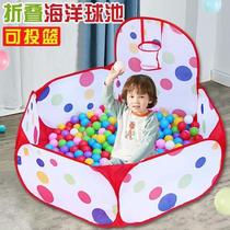 Childrens ocean ball pool fence baby wave ball toy pool shooting ball pool baby ocean ball tent game house