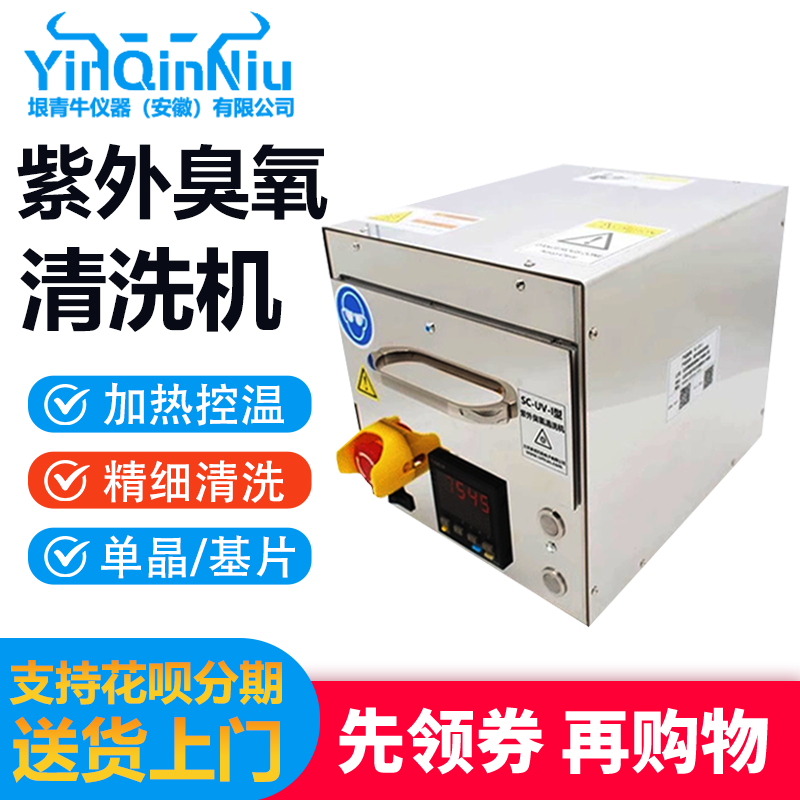 Ultraviolet Ozone Cleaning Machine, Large Size with Heating and Temperature Control, Semiconductor Material Uv Cleaning Machine Dry Method Laboratory