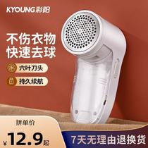 Xinjiang Tibet hair ball trimmer household rechargeable shaving and suction shaver to remove ball hair shawl hair trimmer